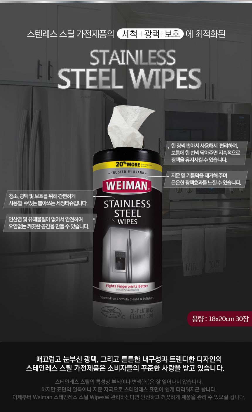 new스텐와이프-상세03.jpg