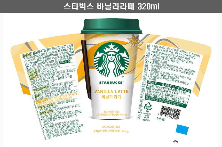스타벅스바닐라라떼320.jpg