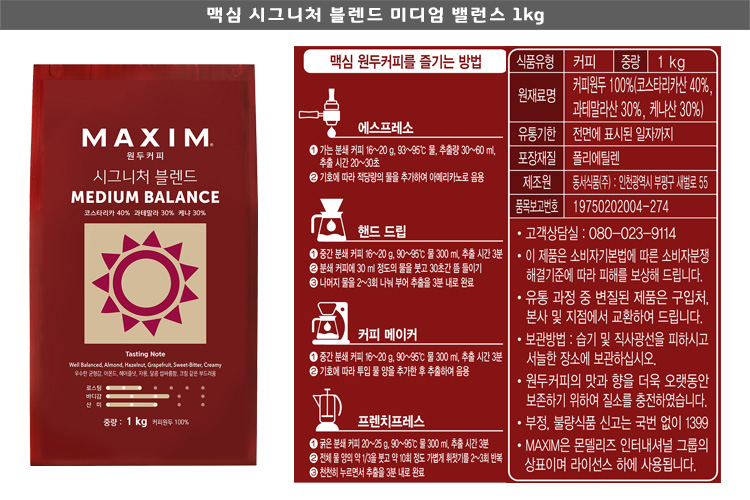 시그니처블렌드미디엄밸런스1kg.jpg