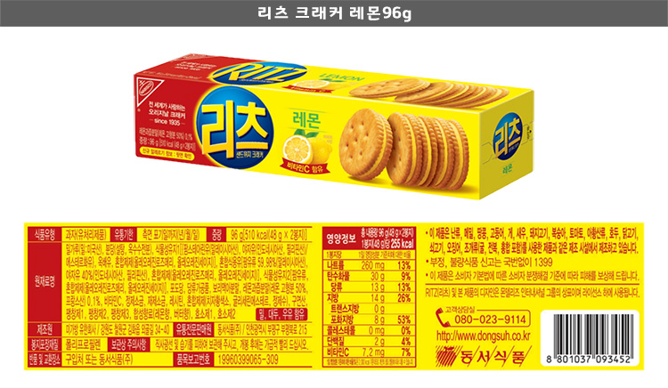 리츠크래커레몬96g.jpg