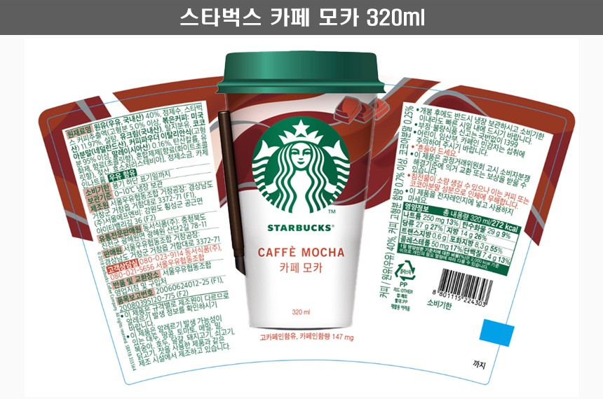 스타벅스모카라떼320.jpg