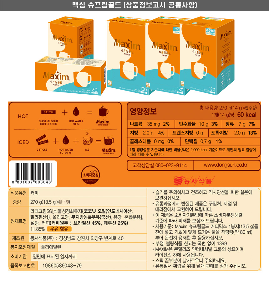 슈프림골드130T.jpg
