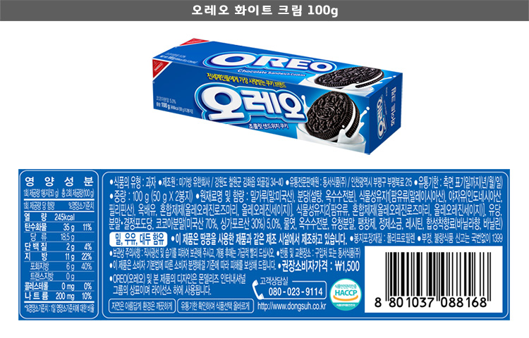 오레오화이트크림100g.jpg