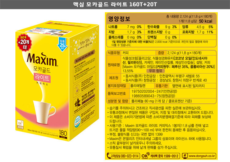 모카골드라이트160T+20T(상세페이지).jpg