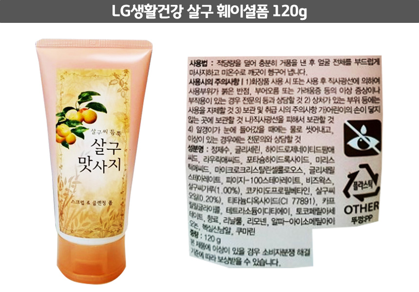 LG_살구훼이셜폼_120g_상세.jpg