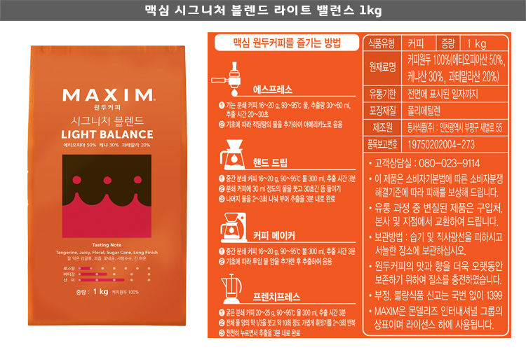 시그니처블렌드라이트밸런스1kg.jpg