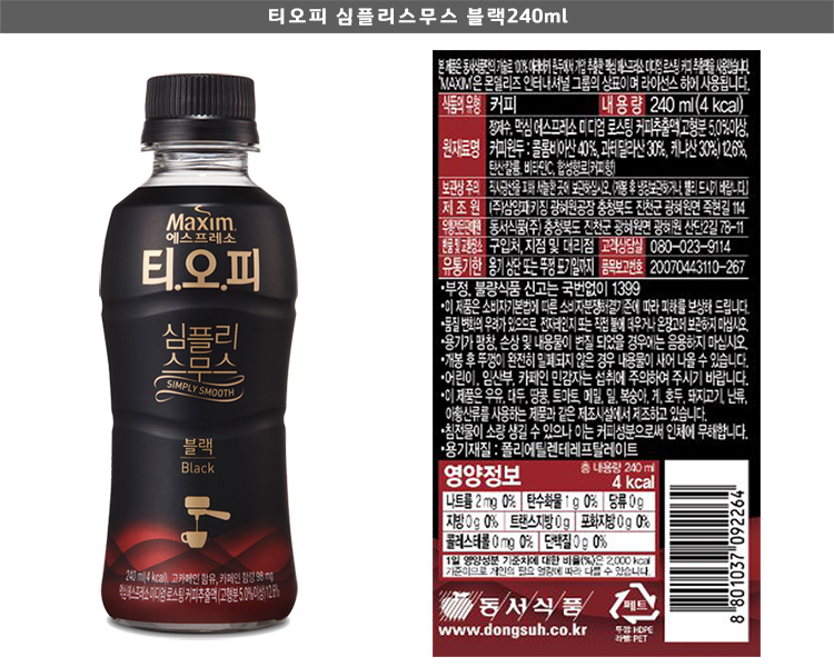 티오피심플리블랙240ml.jpg
