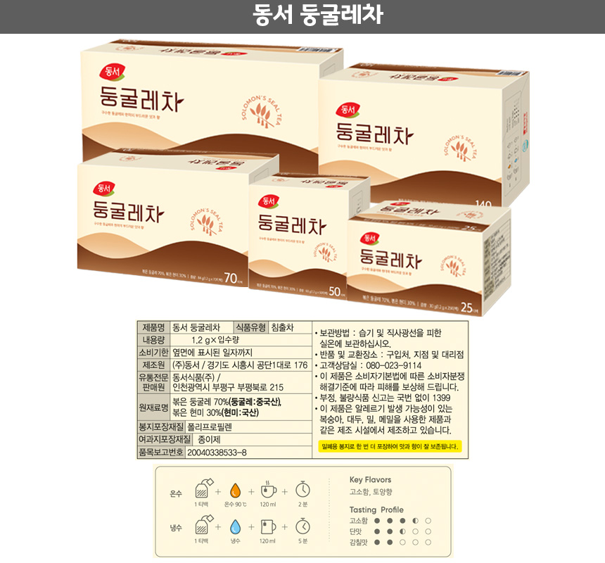 둥굴레차 상세.jpg