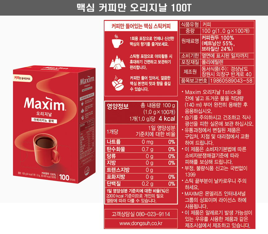오리지날커피만100T.jpg