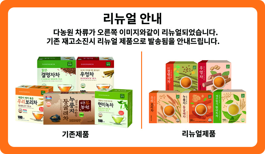 다농원 리뉴얼 안내.jpg