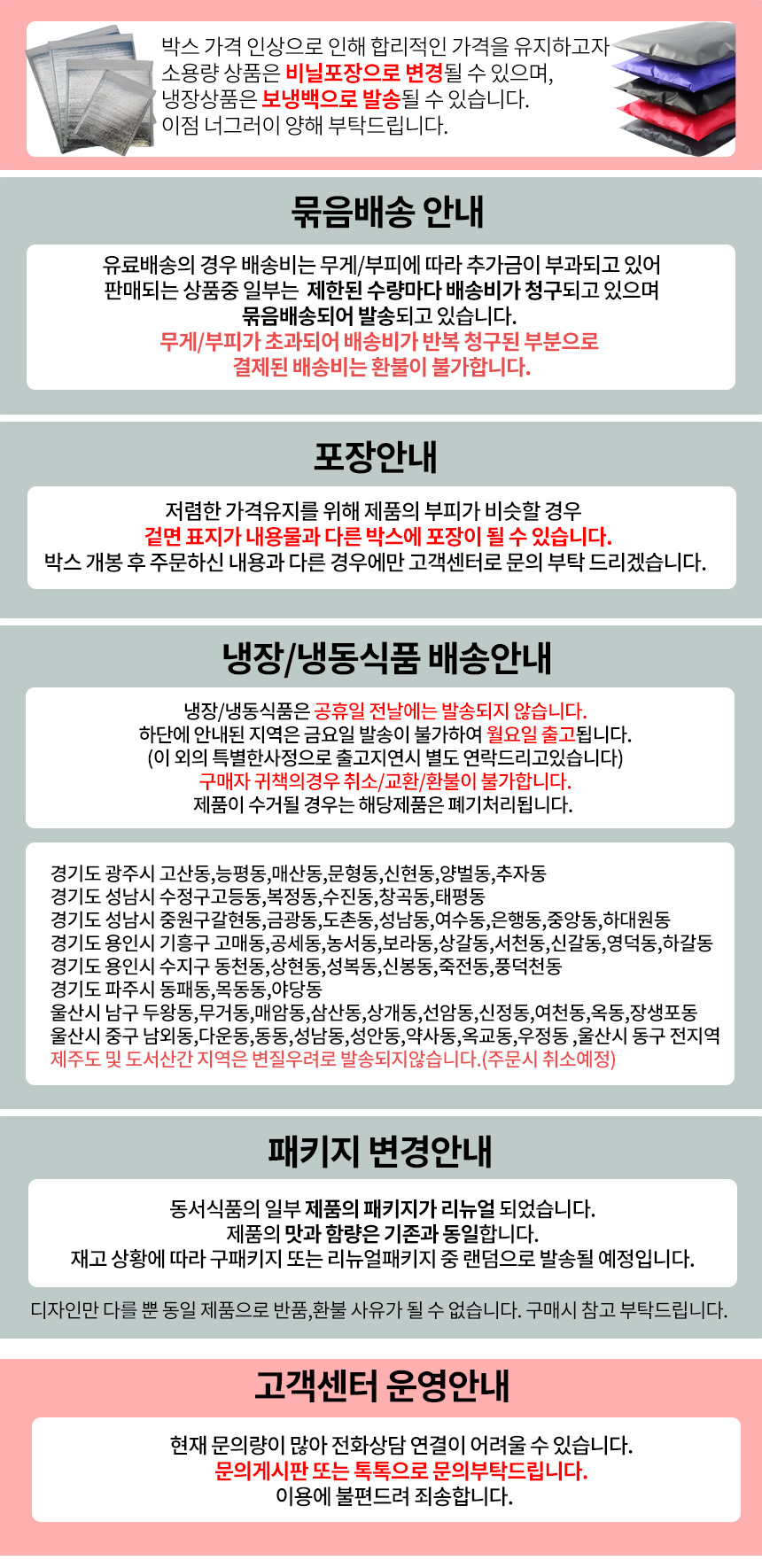 공통상세상단공지_롯데.jpg