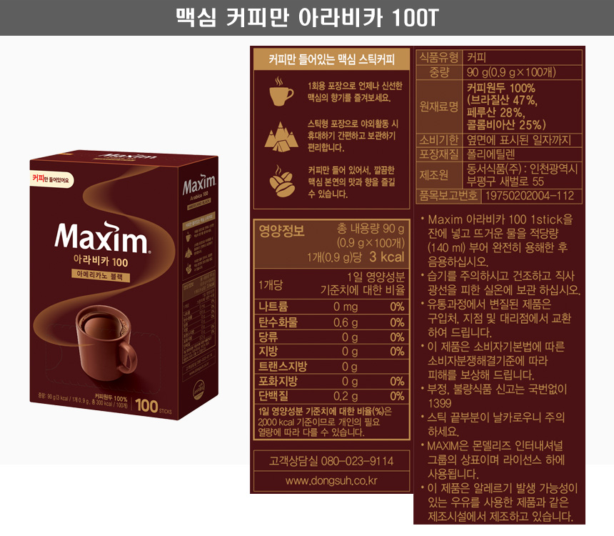 아라비카커피만100T.jpg