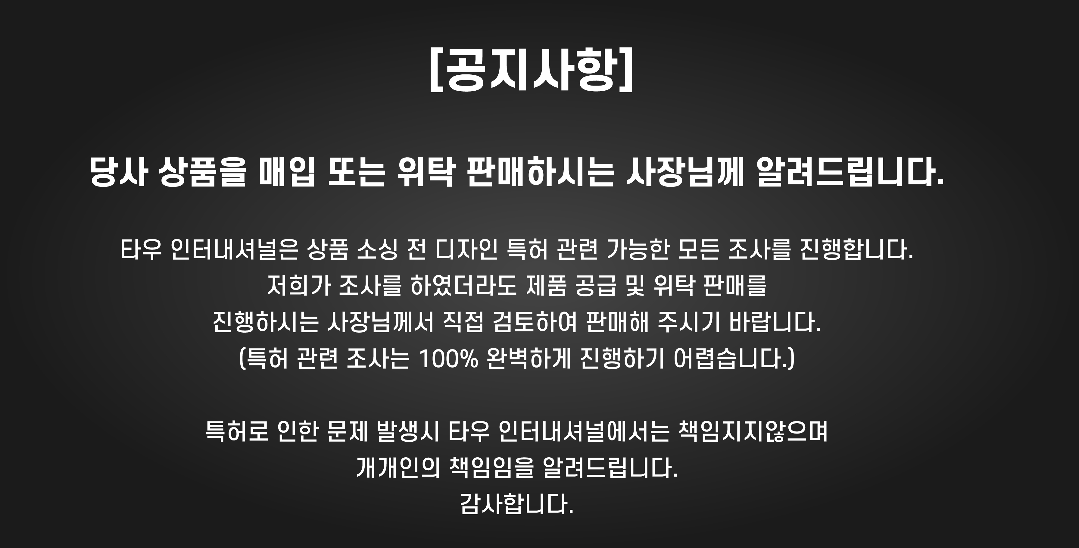 공지_특허조사.jpg