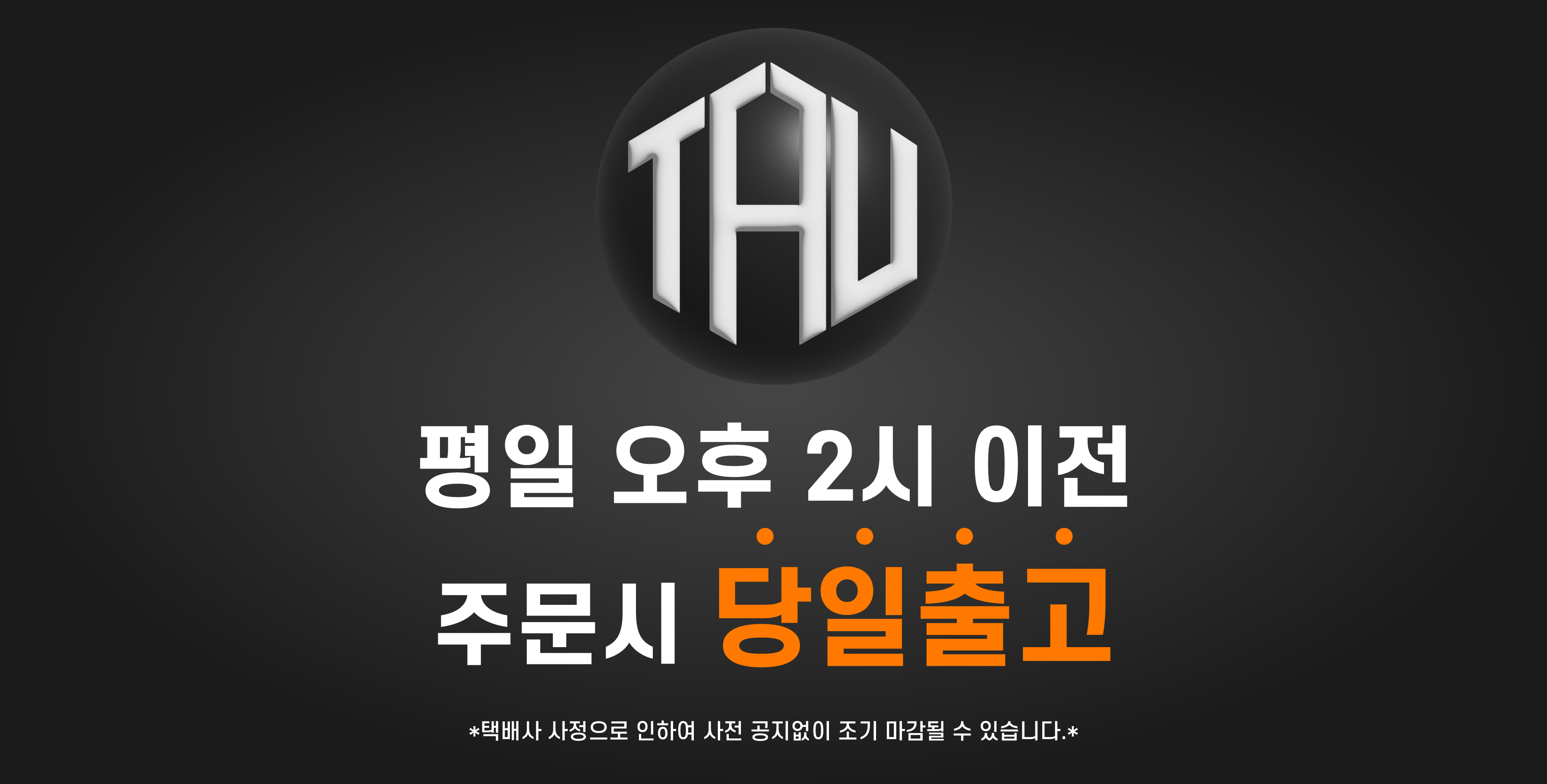 공지_배송안내.jpg