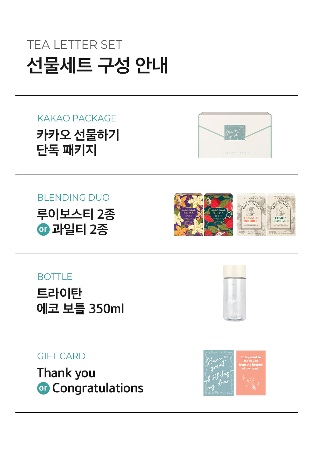 250516_kakao_TeaLetter_B_2.jpg