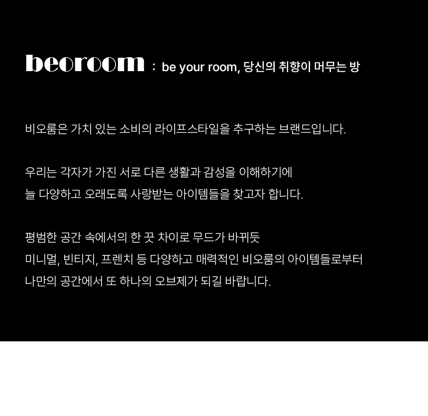 beoroom.jpg