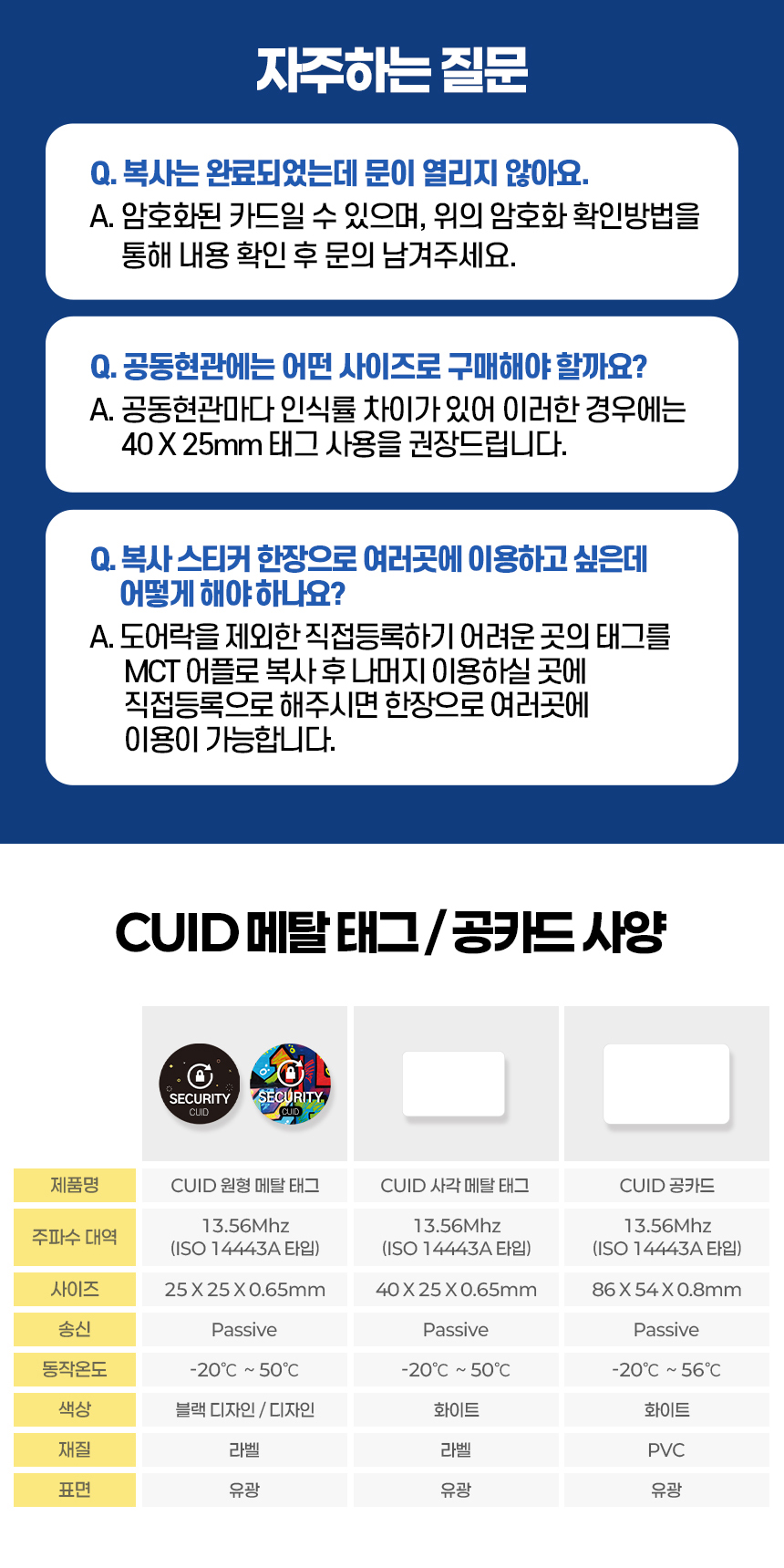 CUID-메탈-태그_상세페이지_리뉴얼9.jpg