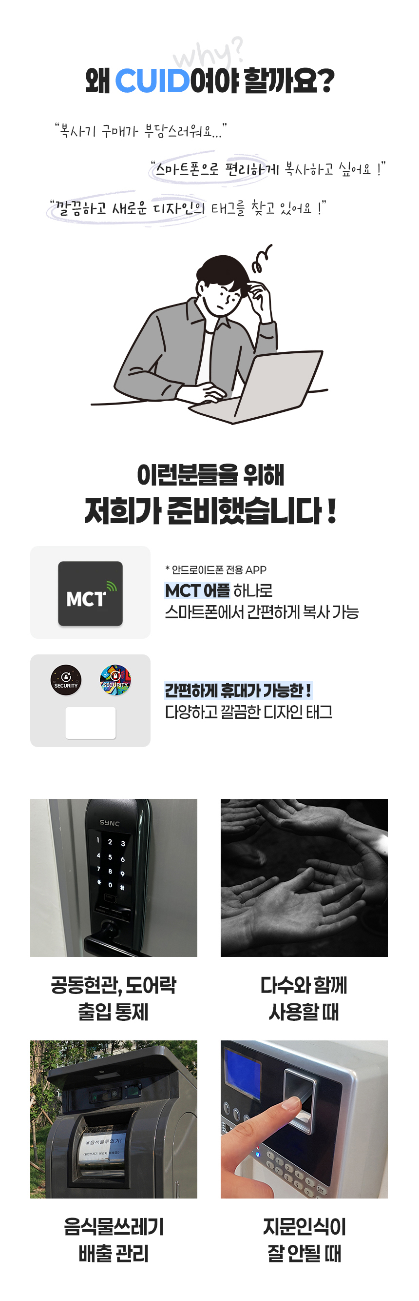 CUID-메탈-태그_상세페이지_리뉴얼4.jpg
