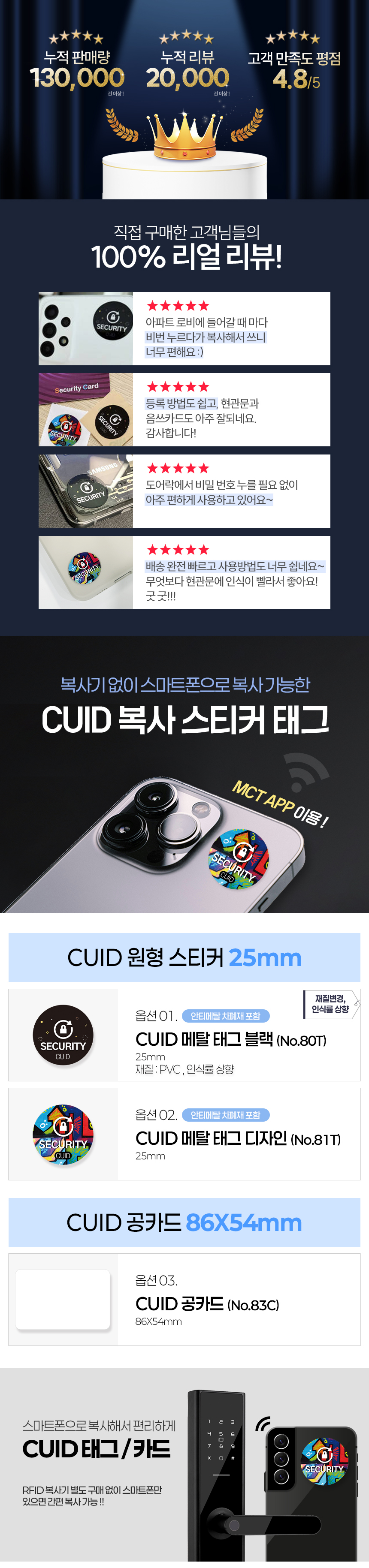 CUID_메탈 태그_상세페이지_수정.jpg