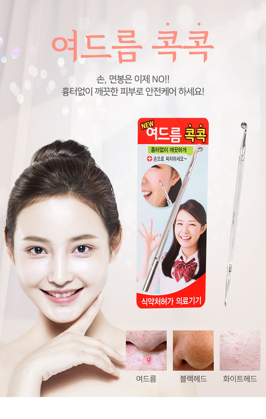 여드름콕콕_상세페이지_01.jpg