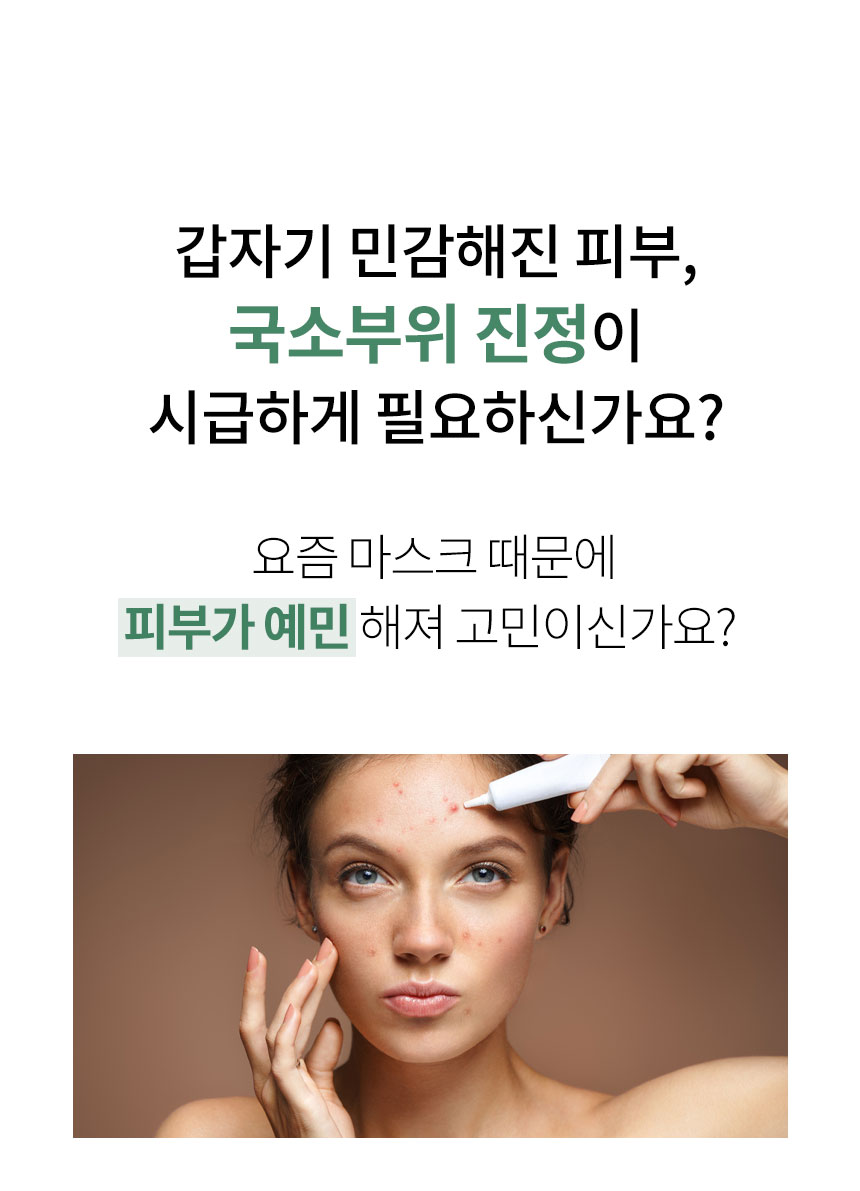 티트리오일_상세페이지_02.jpg