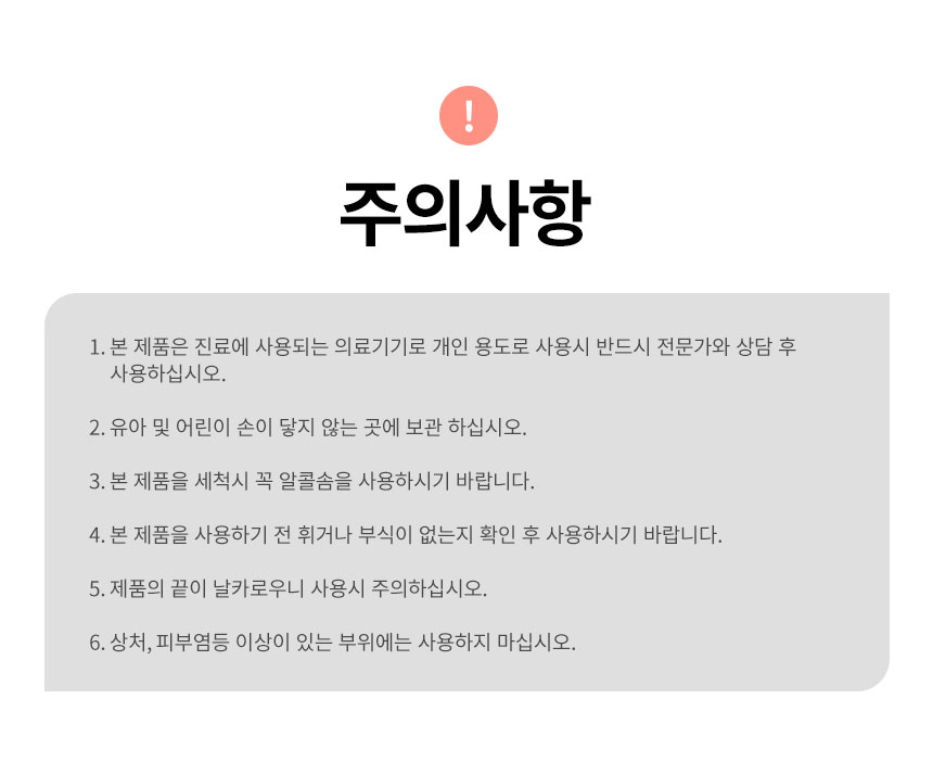 여드름콕콕_상세페이지_14.jpg