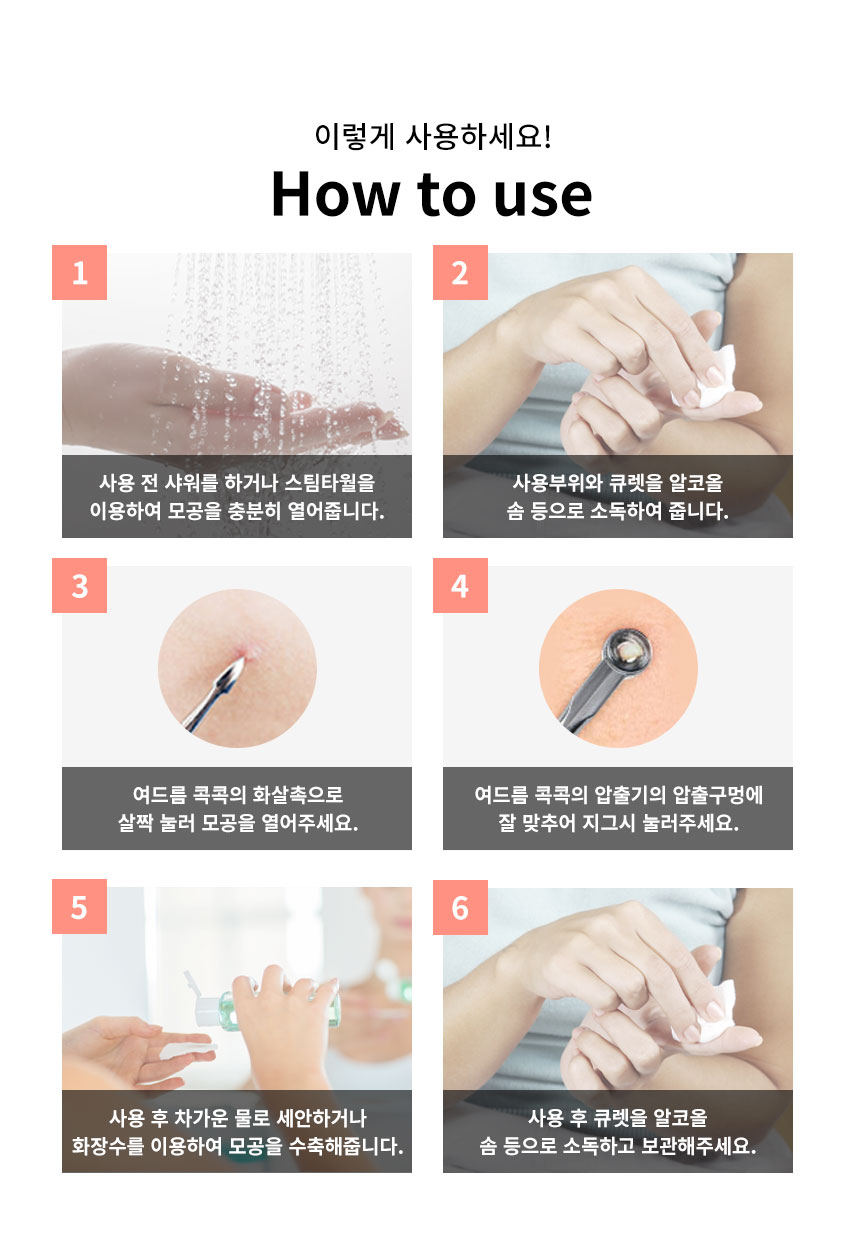 여드름콕콕_상세페이지_13.jpg