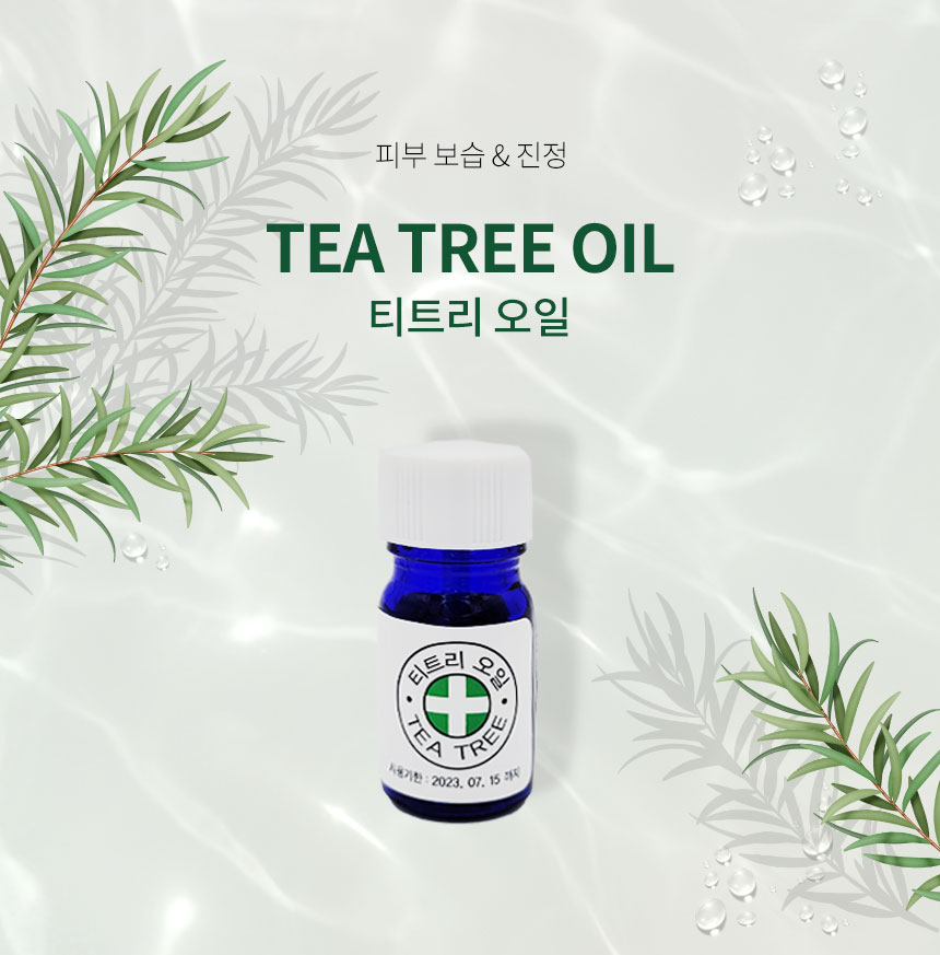 티트리오일_상세페이지_01.jpg