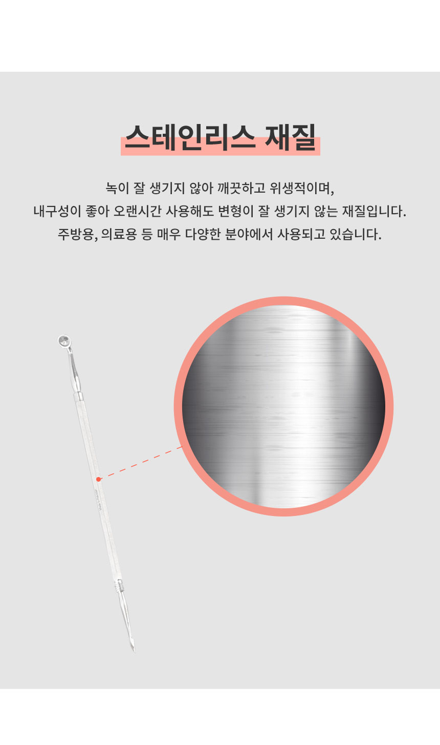 여드름콕콕_상세페이지_12.jpg