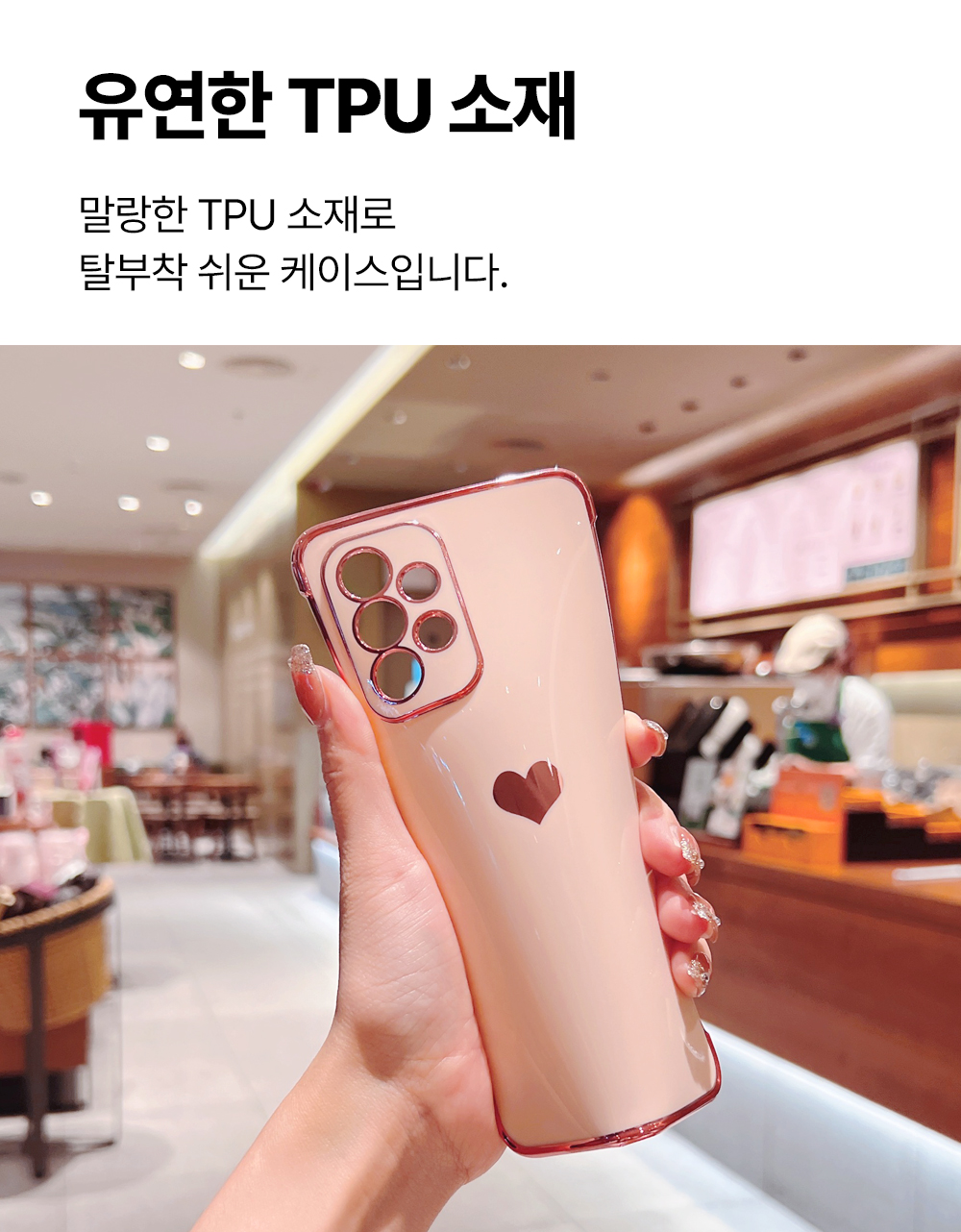 S300_갤럭시용_슈가하트(젤리)케이스_05.jpg