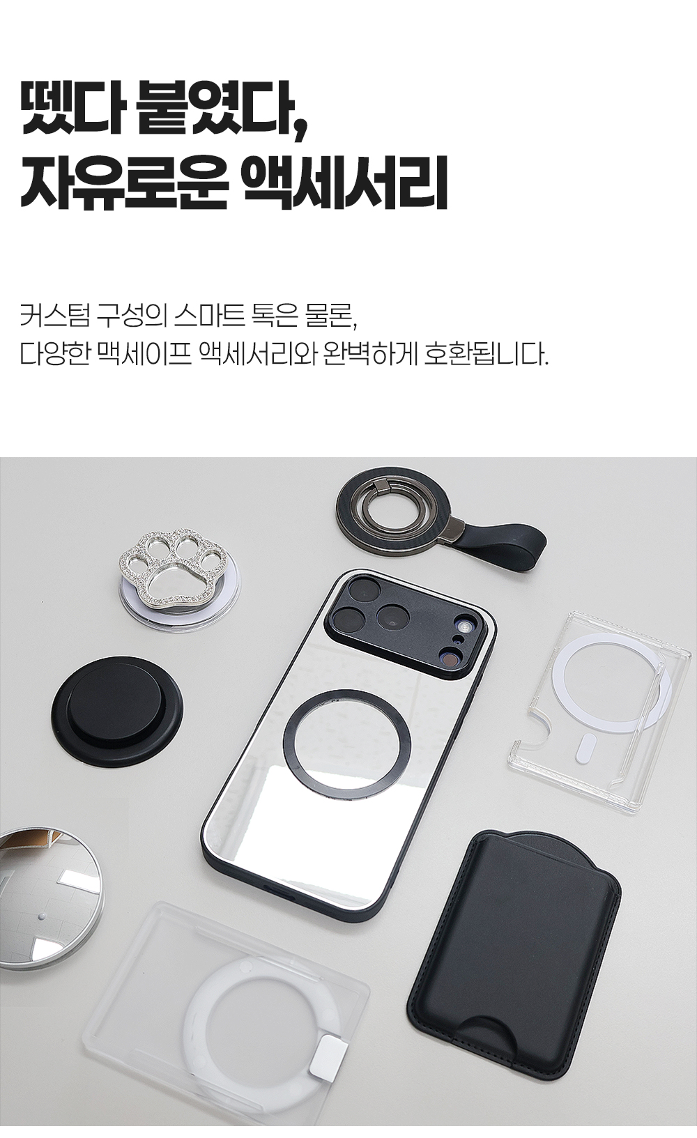 S364_리얼미러(메탈링_커스텀)맥세이프_플레이트(강화유리거울)케이스_08.jpg
