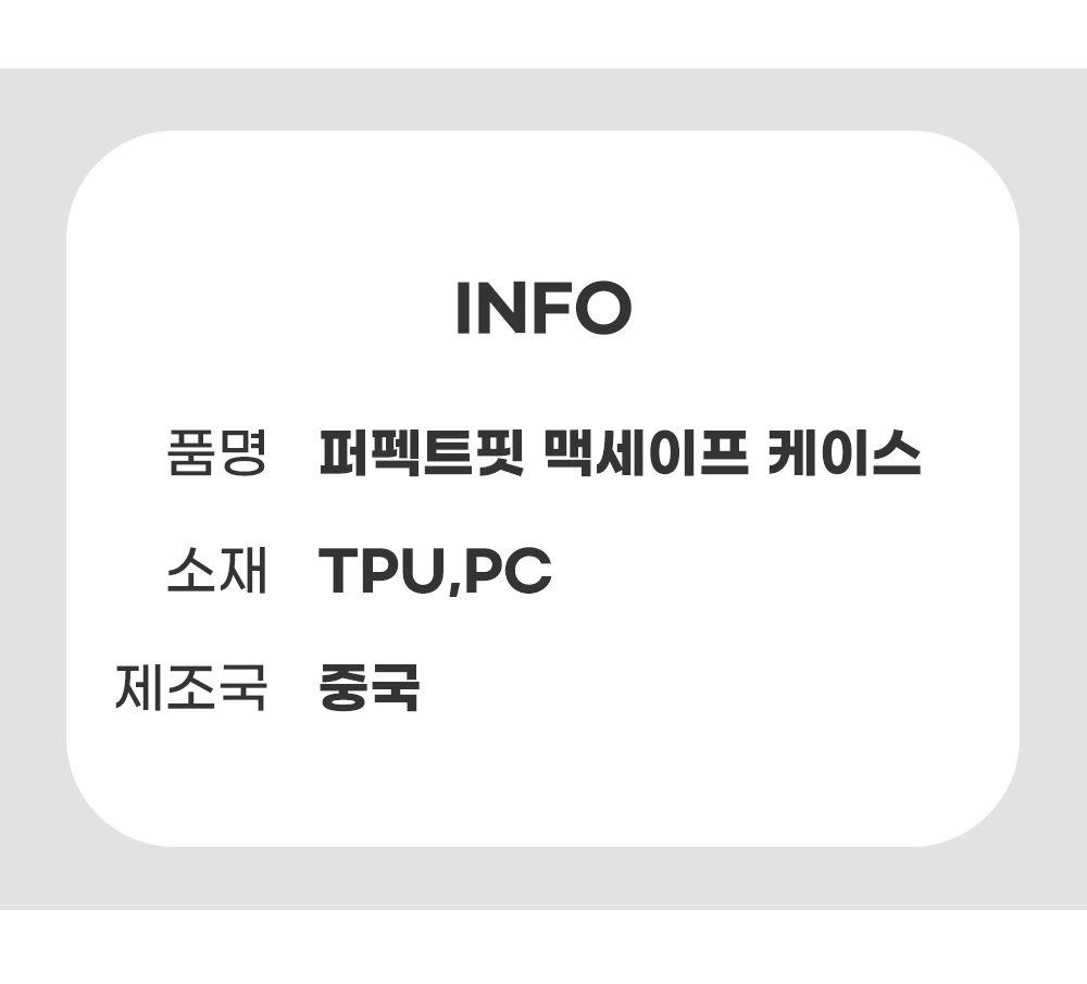 S288_퍼펙트핏(맥세이프)케이스_13.jpg