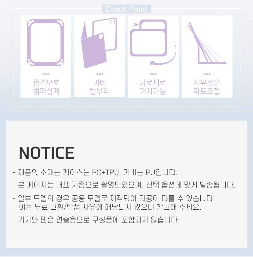 공통_아이패드(전용)_이지홀_스핀_마그네틱_스텐드케이스_02.jpg