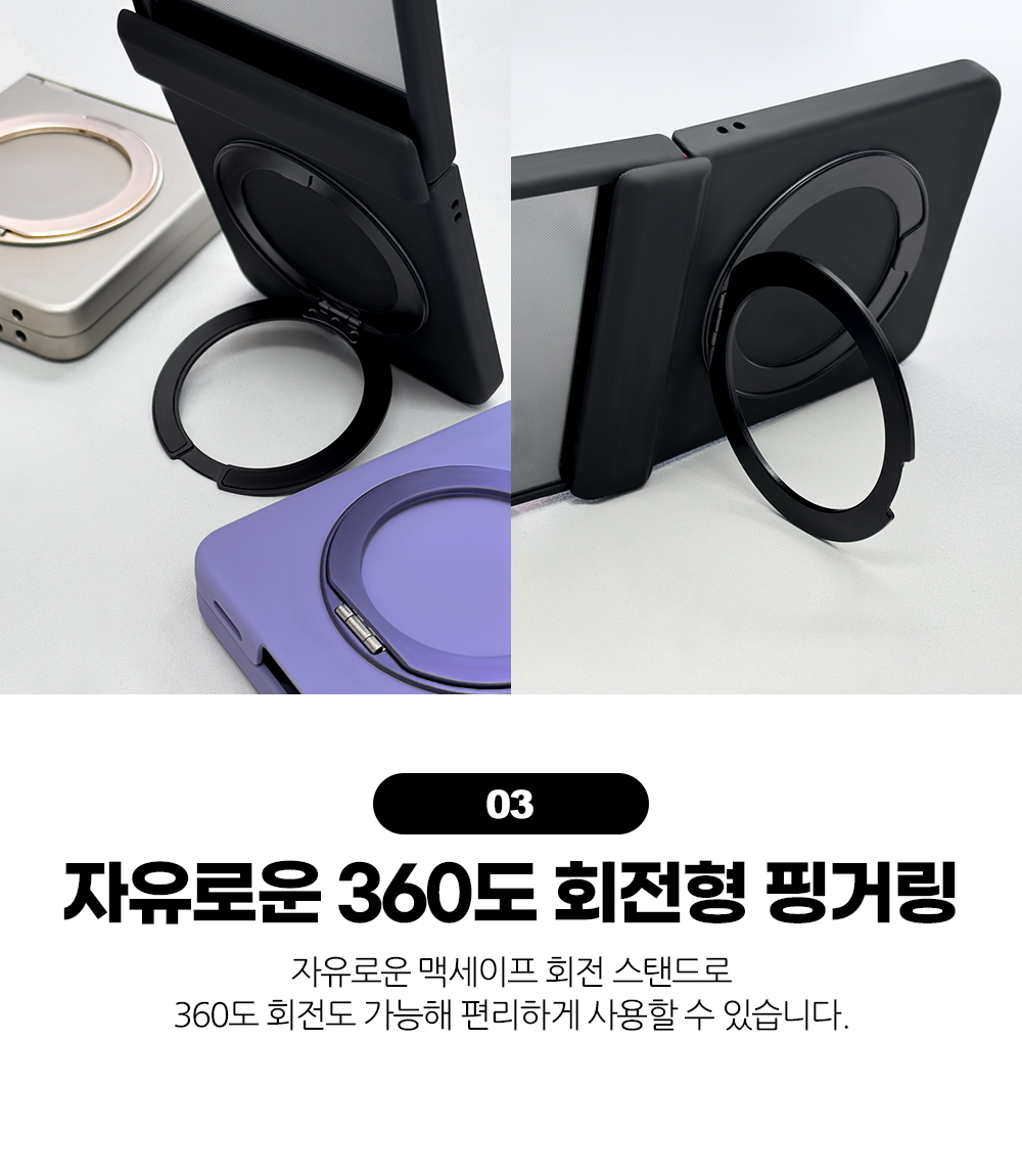 S123_갤럭시플립7_맥세이프(스탠딩)마그네틱(힌지보호)케이스_05.jpg