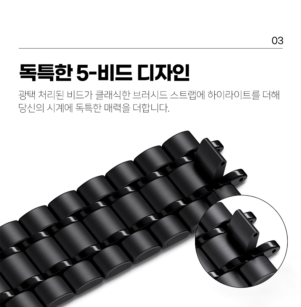 S209_갤럭시워치8(클래식)_듀얼라인(메탈체인)밴드_07.jpg