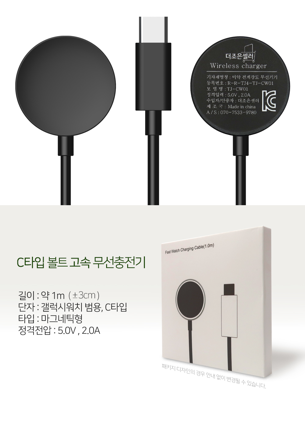 S151_갤럭시워치_C타입(볼트)고속충전기_10.jpg