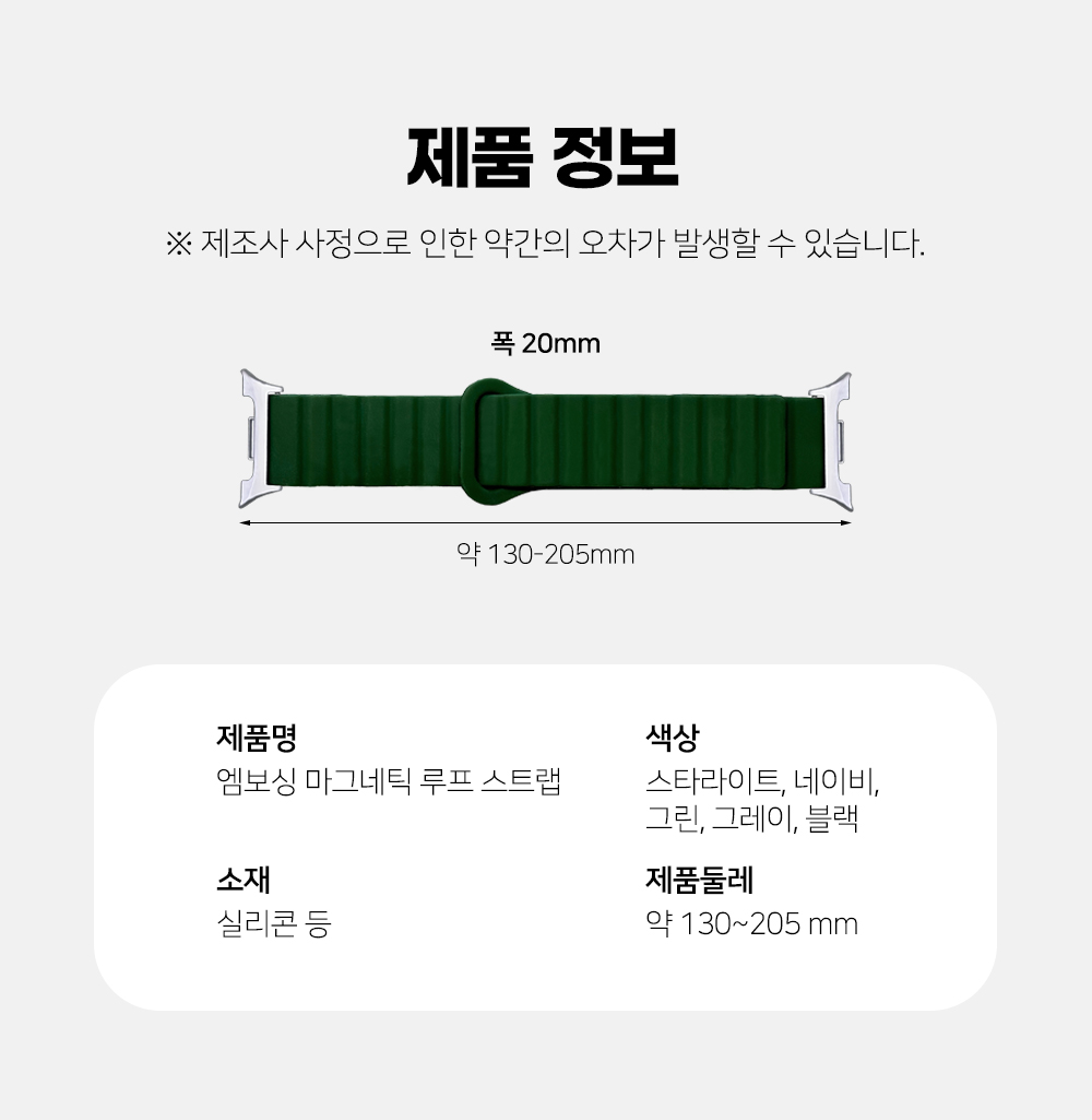 S209_갤럭시워치8(클래식)_엠보싱(마그네틱)밴드_07.jpg