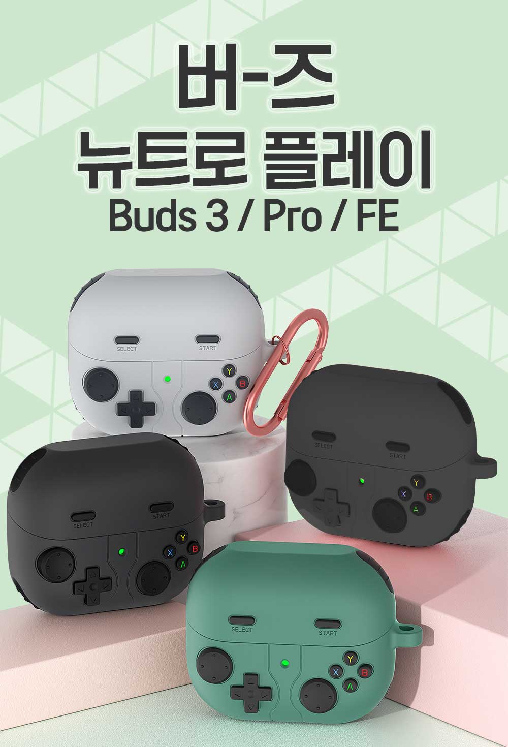 buds3_FE_뉴트로플레이_01.jpg
