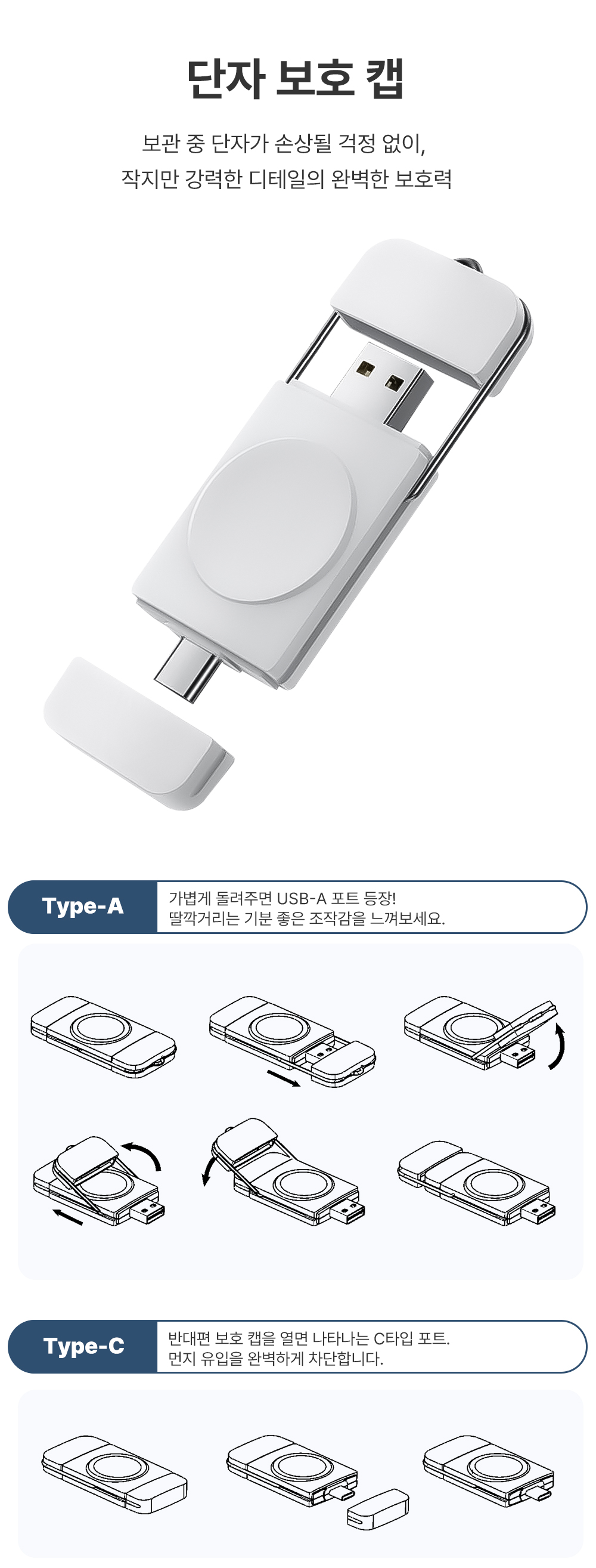 S101_갤럭시워치_애플워치_C&A(애니포트_이중포트_듀얼)미니휴대용충전기_04.jpg