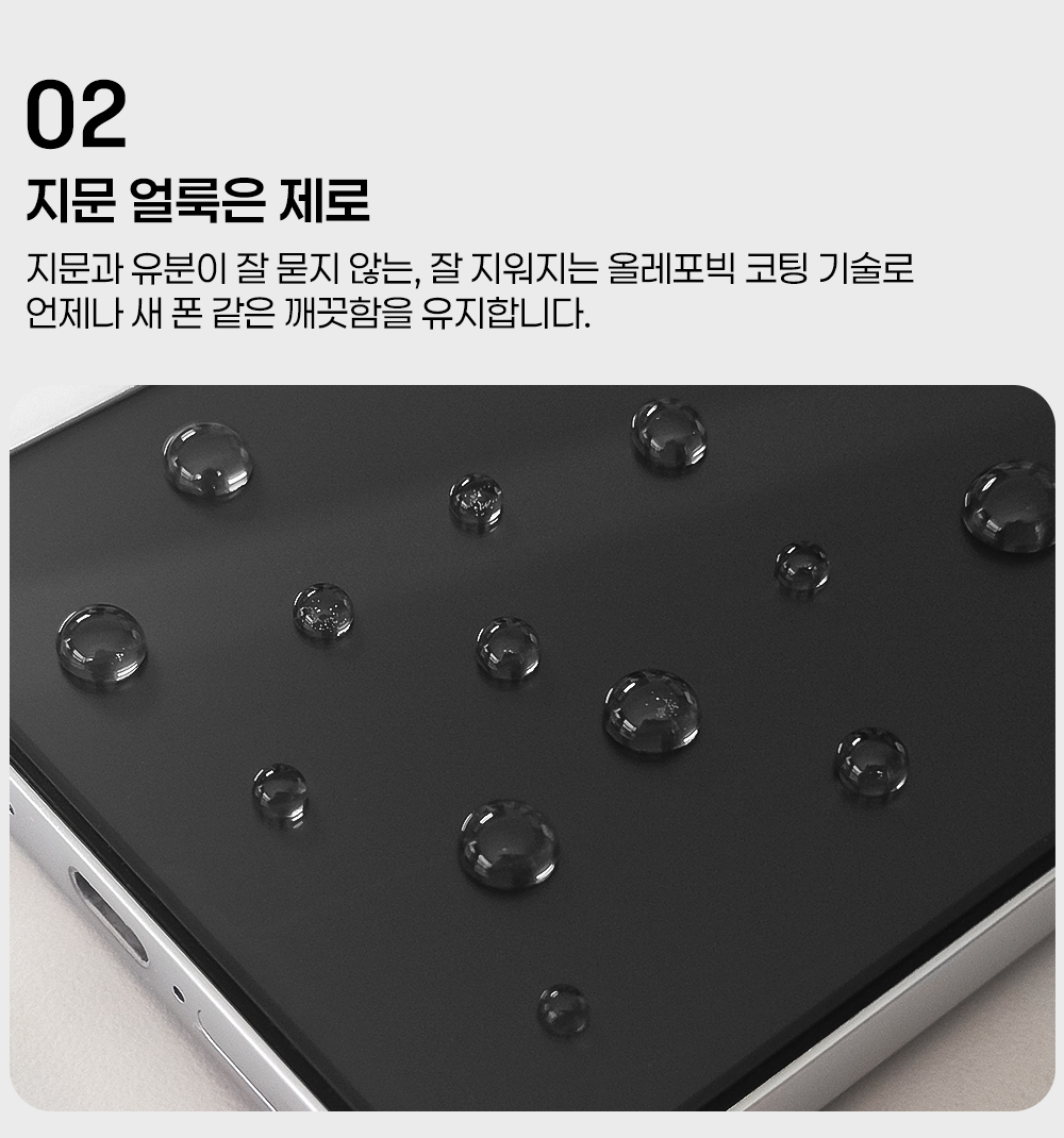 S349_갤럭시S26(S25)시리즈_지문제로(지문인식)저반사강화유리2매_상_05.jpg
