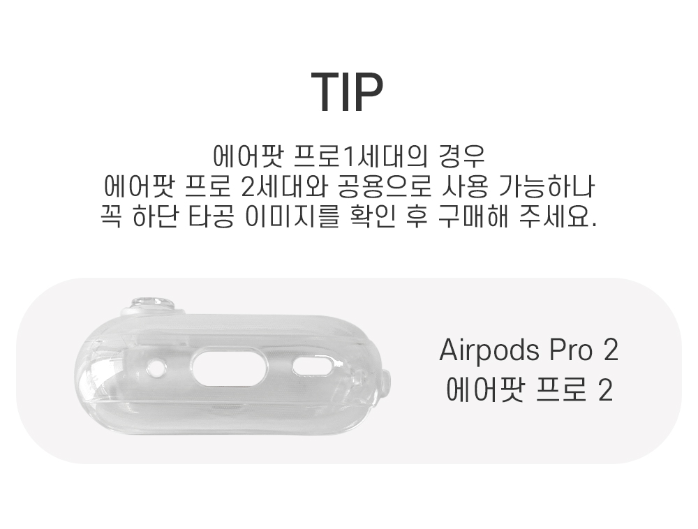 S54_에어팟 (공용)_퓨어락케이스_12.jpg