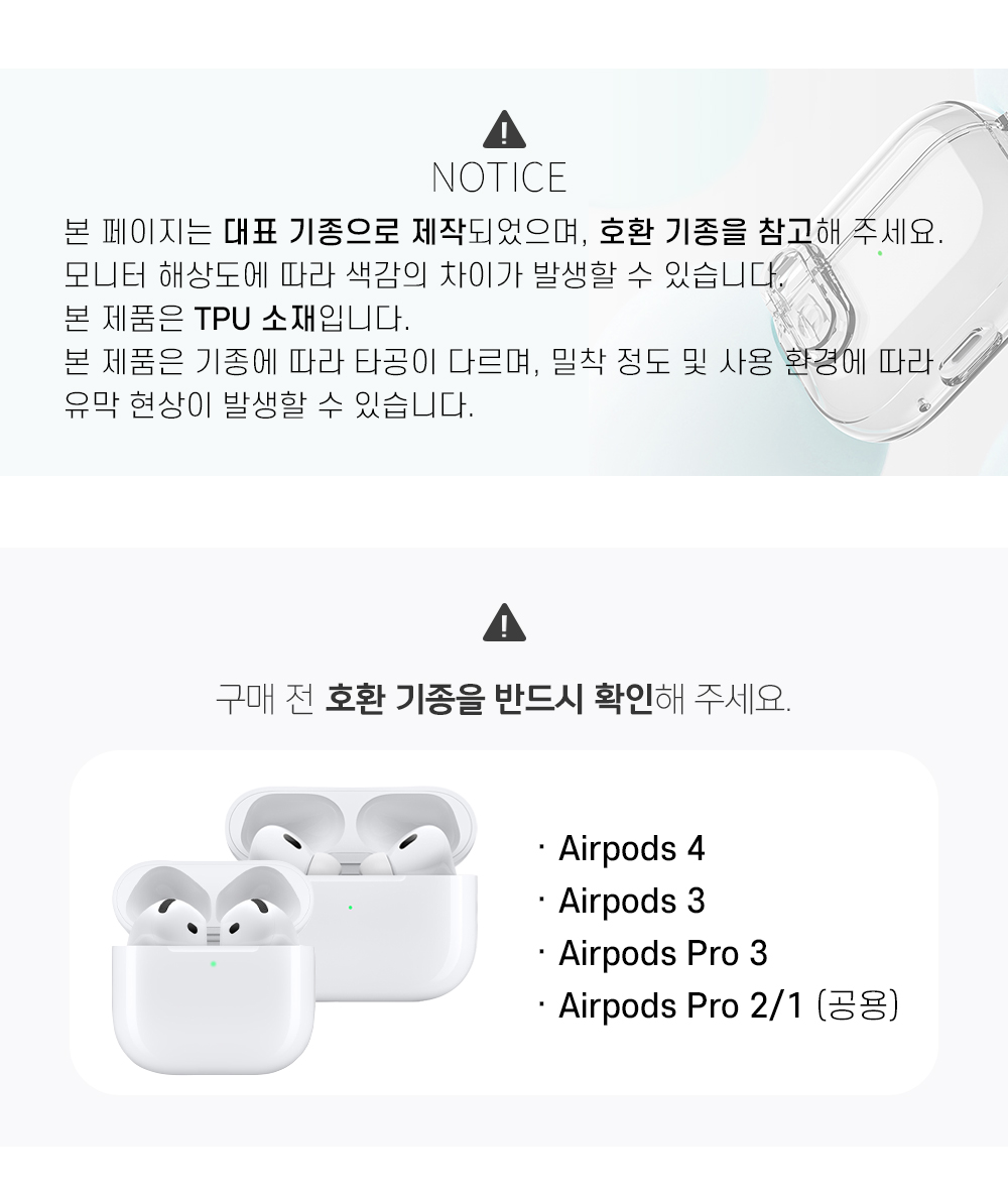 S54_에어팟 (공용)_퓨어락케이스_02.jpg
