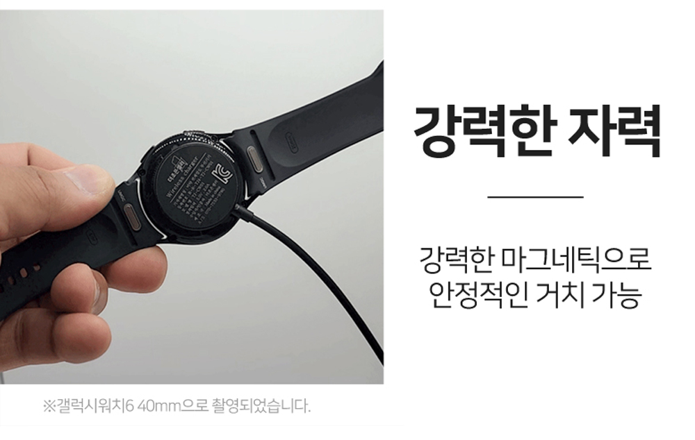 S151_갤럭시워치_C타입(볼트)고속충전기_08.jpg