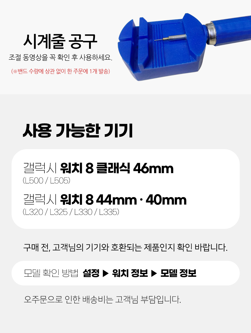 S209_갤럭시워치8(클래식)_듀얼라인(메탈체인)밴드_02.jpg
