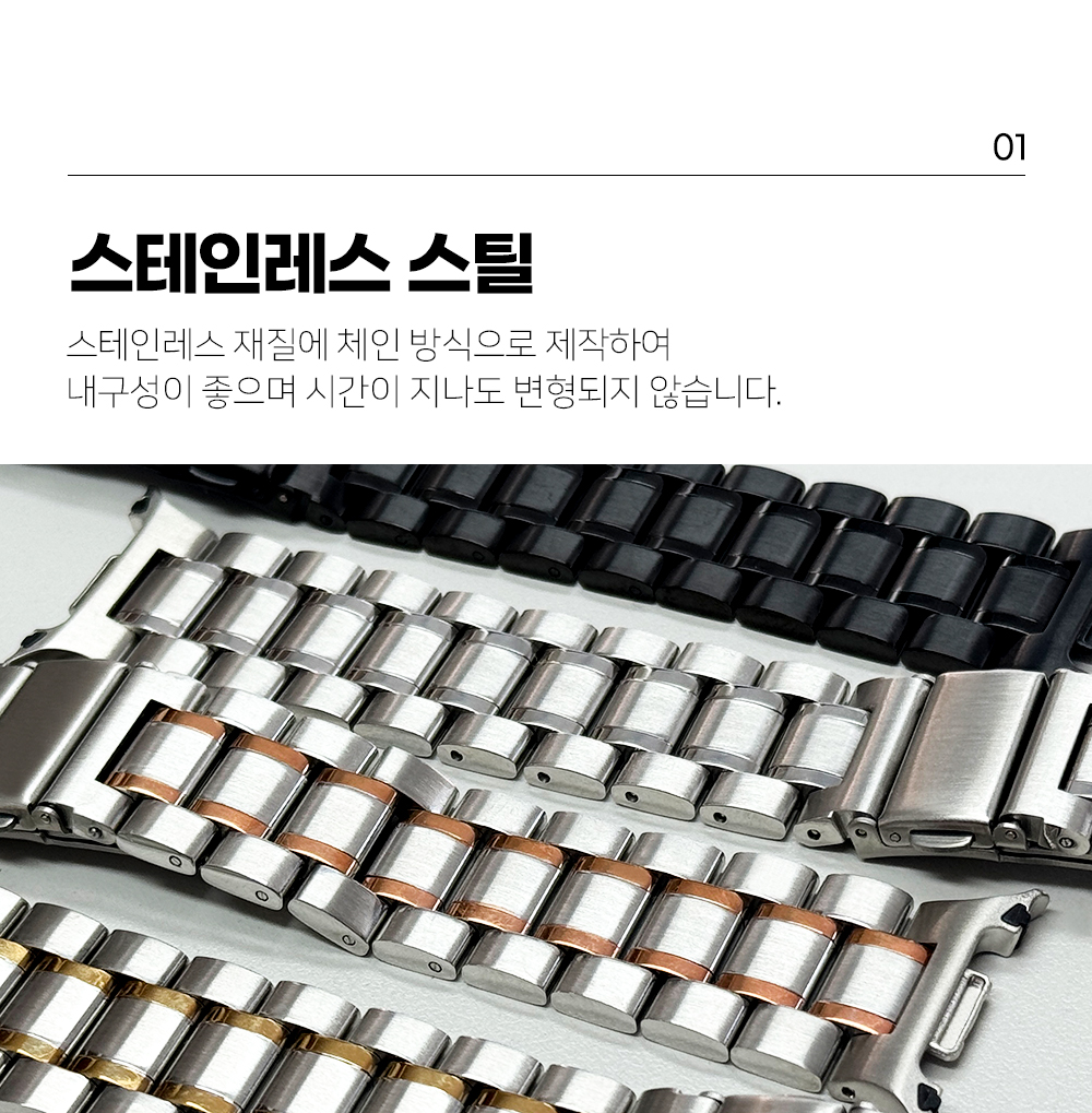 S209_갤럭시워치8(클래식)_듀얼라인(메탈체인)밴드_05.jpg