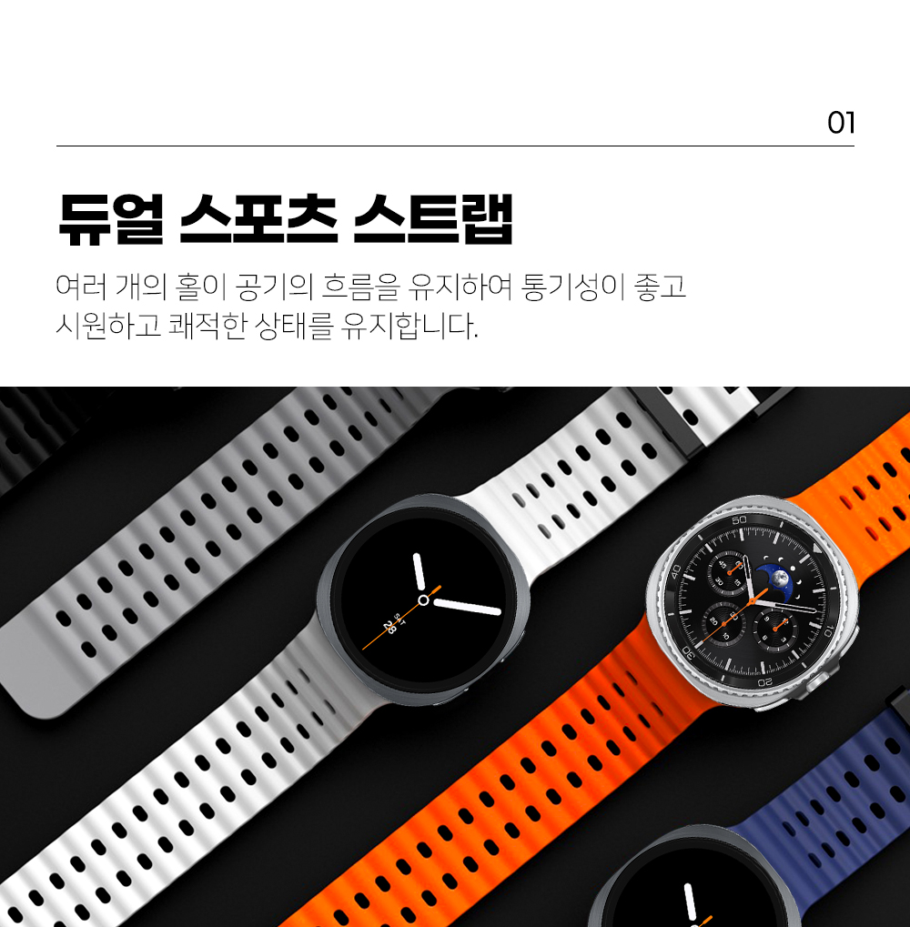 S209_갤럭시워치8_마린듀얼(스포츠)실리콘밴드_04.jpg