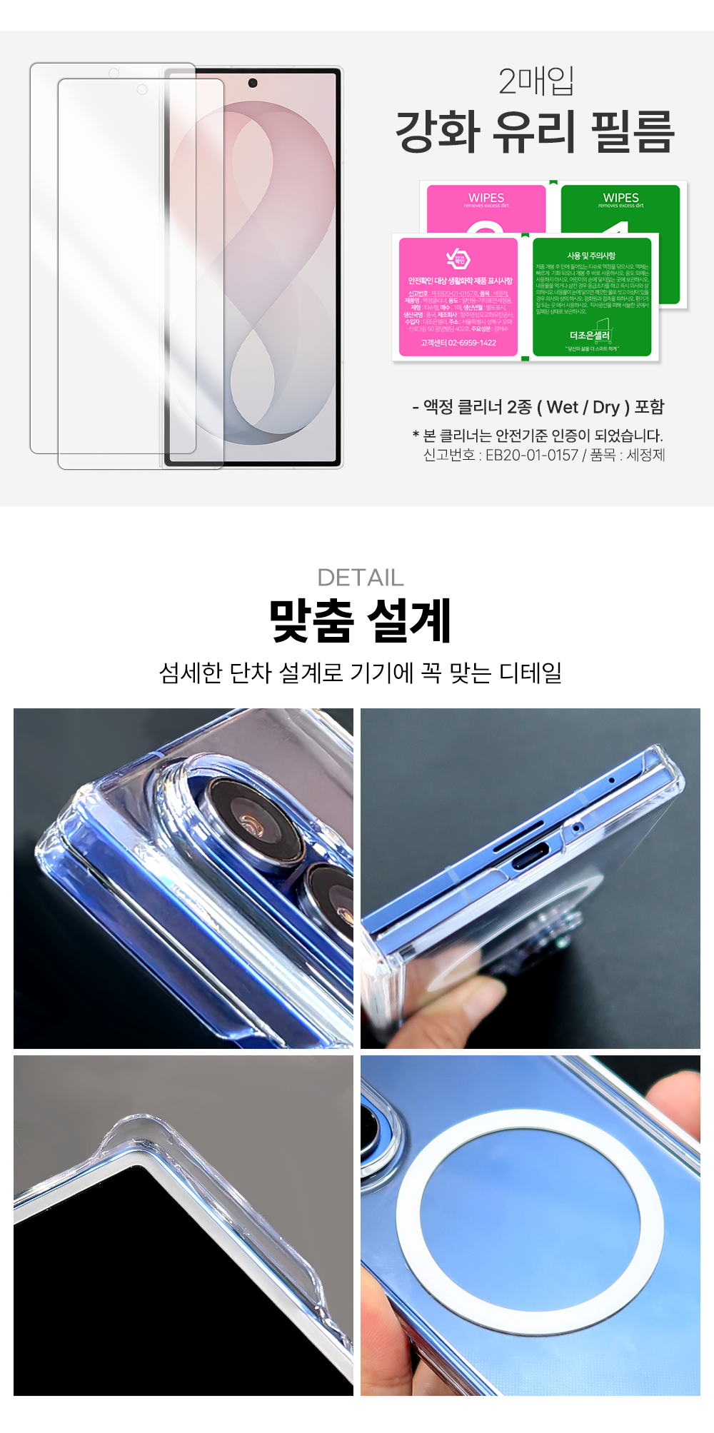 S118_갤럭시폴드_베젤리스(맥세이프)모노클리어_케이스_강화유리2매세트_12.jpg