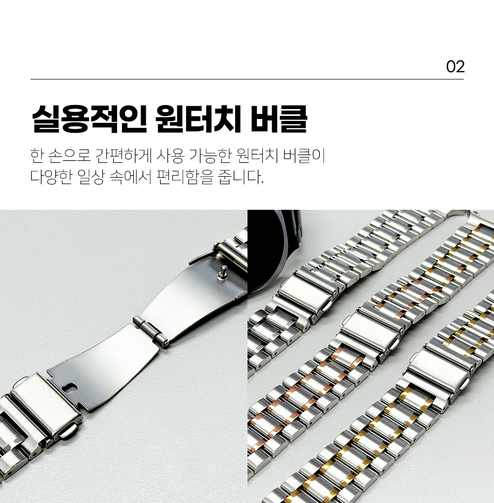 S209_갤럭시워치8(클래식)_듀얼라인(메탈체인)밴드_06.jpg