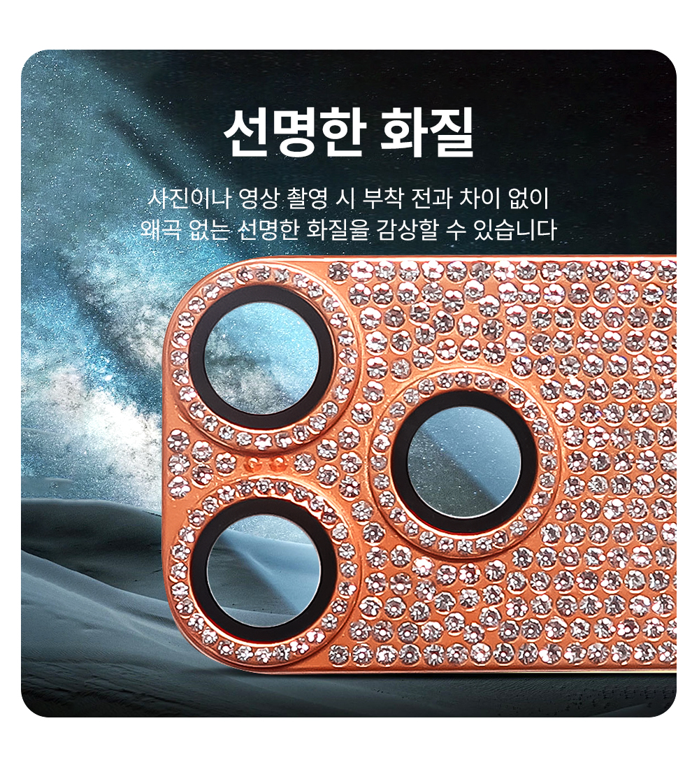 S338_아이폰17_프리즘(큐빅)카메라풀커버필름_1매_07.jpg