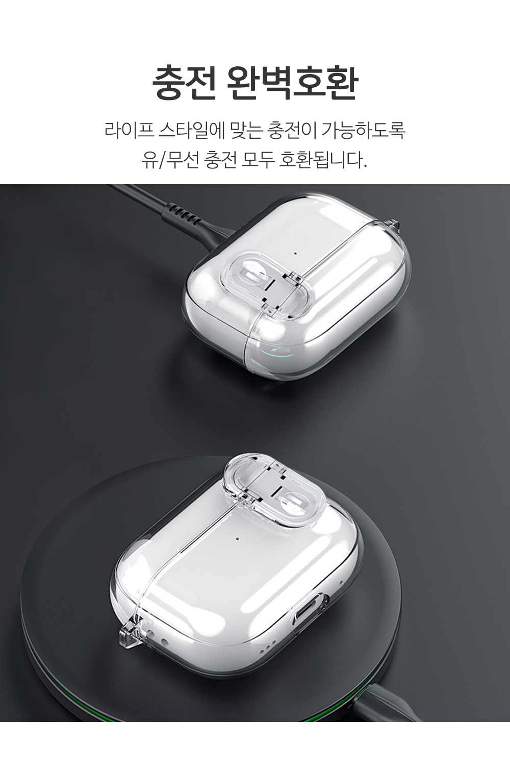 S54_에어팟 (공용)_퓨어락케이스_11.jpg